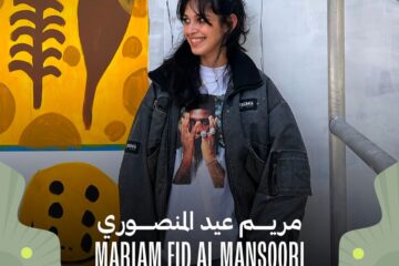 Maryam Eid Al Mansouri Showcases Her Creativity in Her First Participation at Sikka Art & Design Festival in Dubai