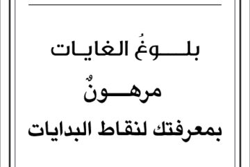 مقولات صباح لطلال ابو غزالة