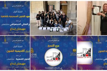 أكاديمية الفنون تحصد درع التميز في “إبداع 13” للعام السادس على التوالي وتؤكد ريادتها بـ45 جائزة متنوعة