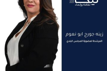 أهلي وأحبّتي في نيحا