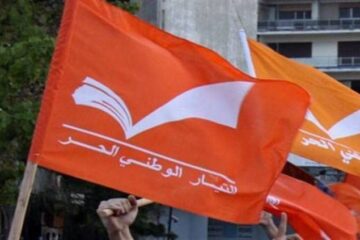 صدر عن التيار الوطني الحر البيان الآتي: