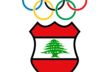 بيان صادر عن مركز التحكيم الرياضي في لبنان  بشأن قرار اللجنة الأولمبية اللبنانية غير القانوني بتعليق عمله