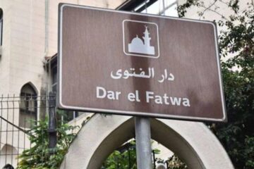 مجلس القضاء الشرعي يُعلن الفائزين… والاحتياط يترقب مصير التعيين