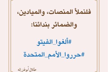 مقولات طلال ابو غزالة