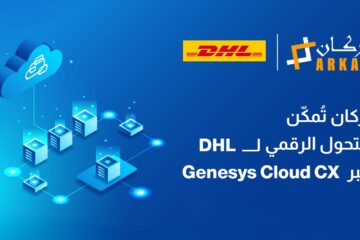 أركان تُمكّن التحوّل الرقمي لشركة DHL عبر تشغيل خدمة Genesys Cloud CX في الشرق الأوسط بالتعاون مع الاتصالات البريطانية