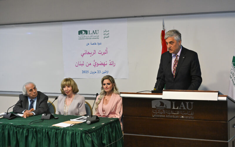 مركز التراث LAU: أَلبرت الريحاني نهضويٌّ من لبنان (مركز التراث LAU: أَلبرت الريحاني نهضويٌّ من لبنان)