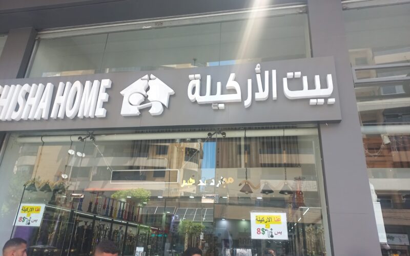 “الريجي” تضبط مصنوعات تبغية مهربة في الغازية وصيدا وخلدة وبرج البراجنة