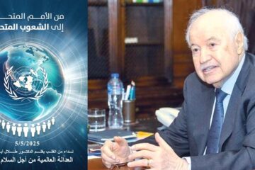 إنْقَاذُ الأُمَم المُتّحِدَة قَبْل سُقُوطِها