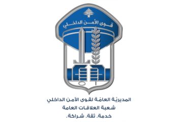 مزَجا المخدرات بالثياب وحاولا إدخالها الى أحد السجناء وعناصر سجن جب جنين أحبطت العملية وأوقفتهما